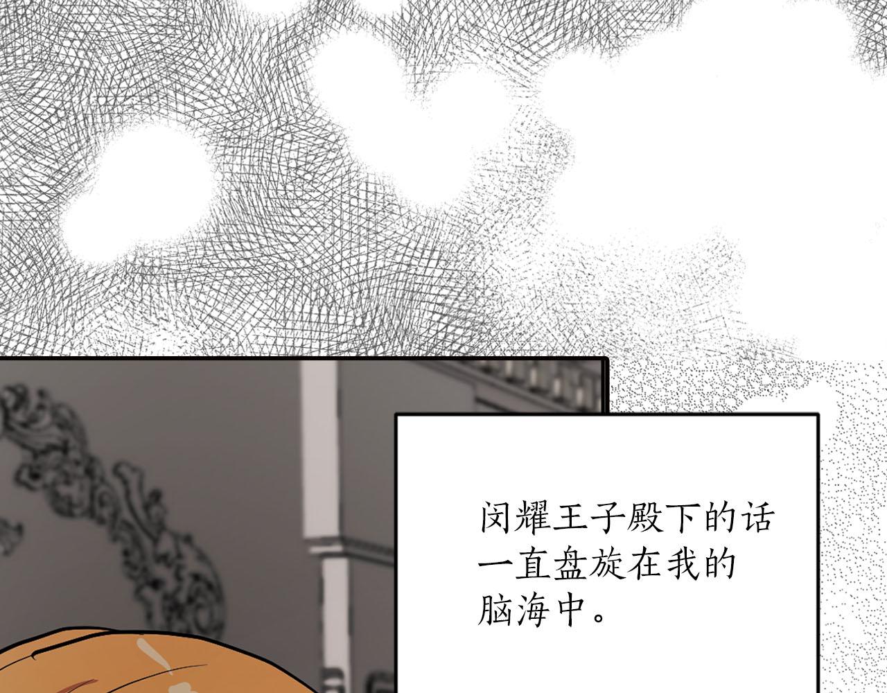 第21话 和王子订婚70