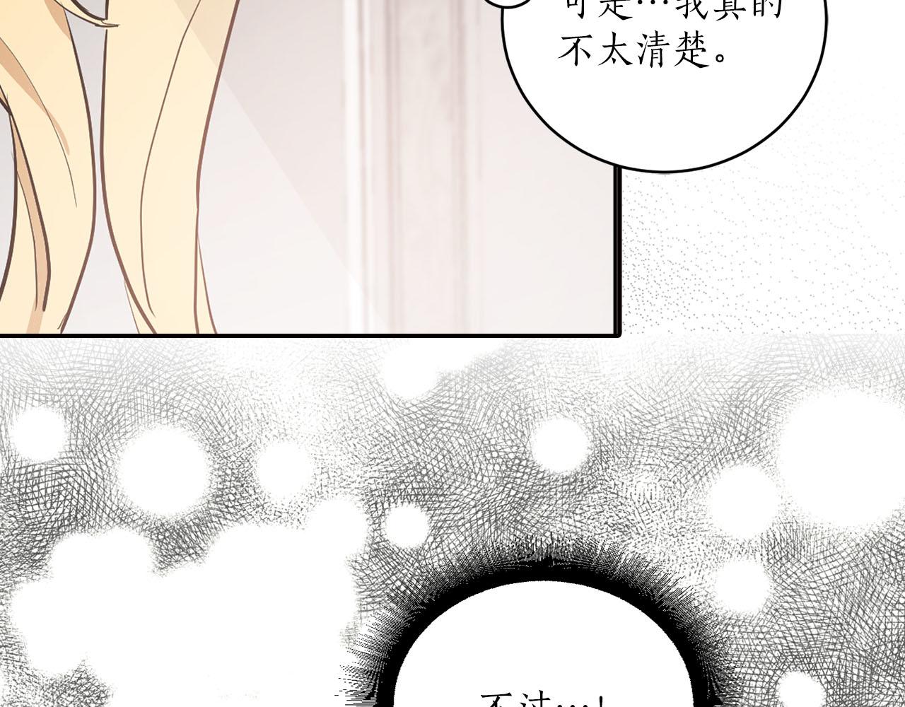 第21话 和王子订婚72