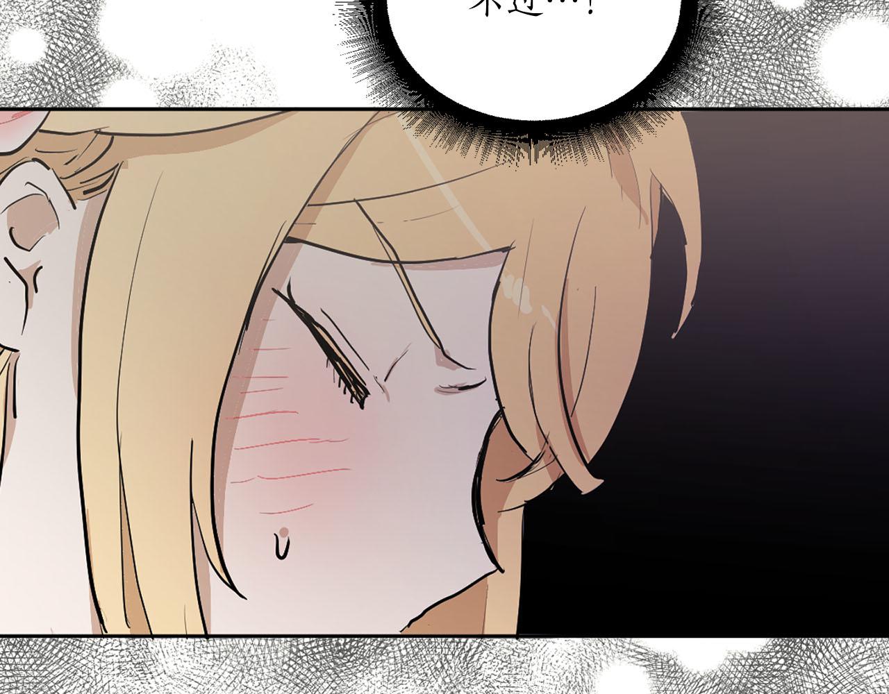 第21话 和王子订婚73