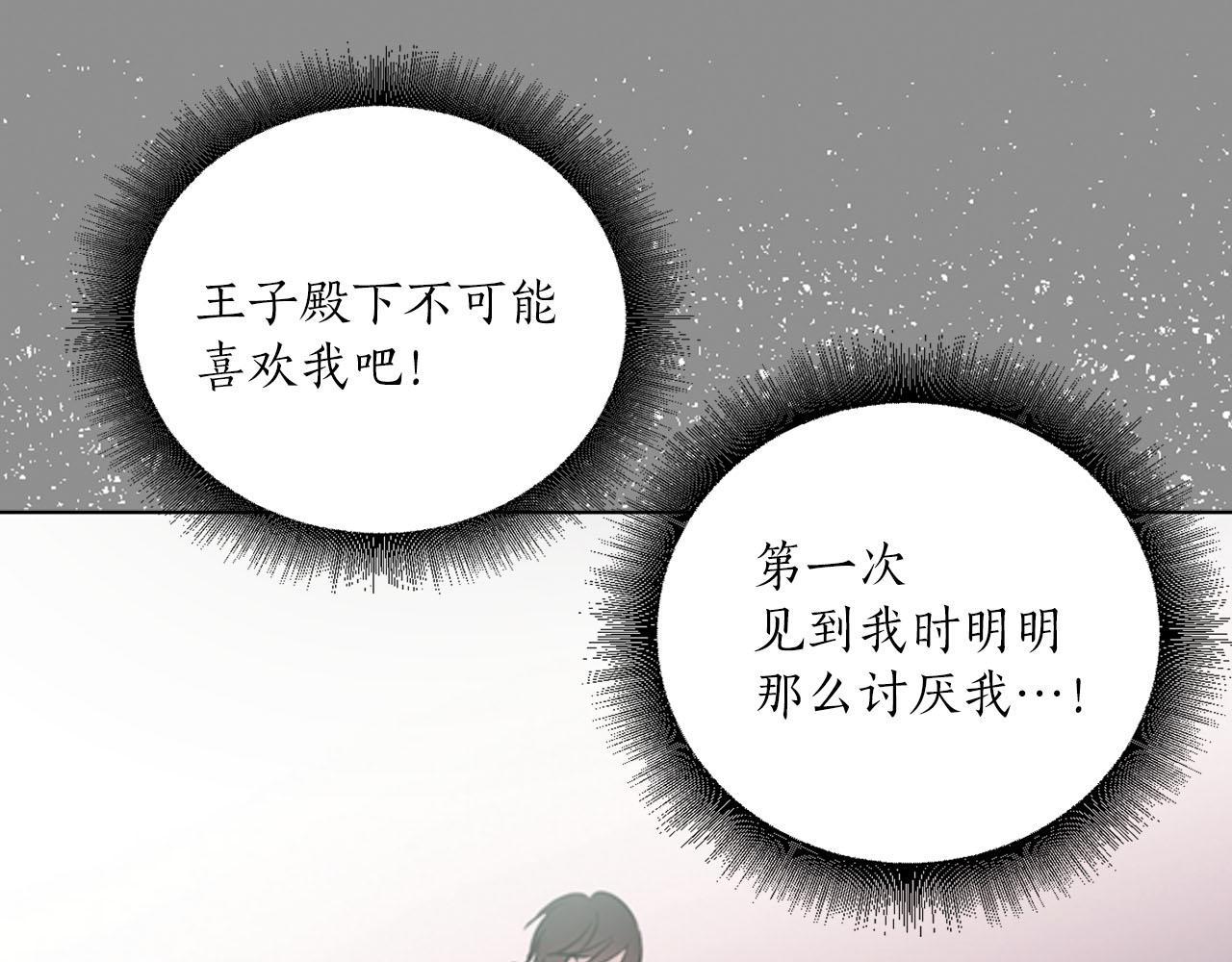 第21话 和王子订婚75