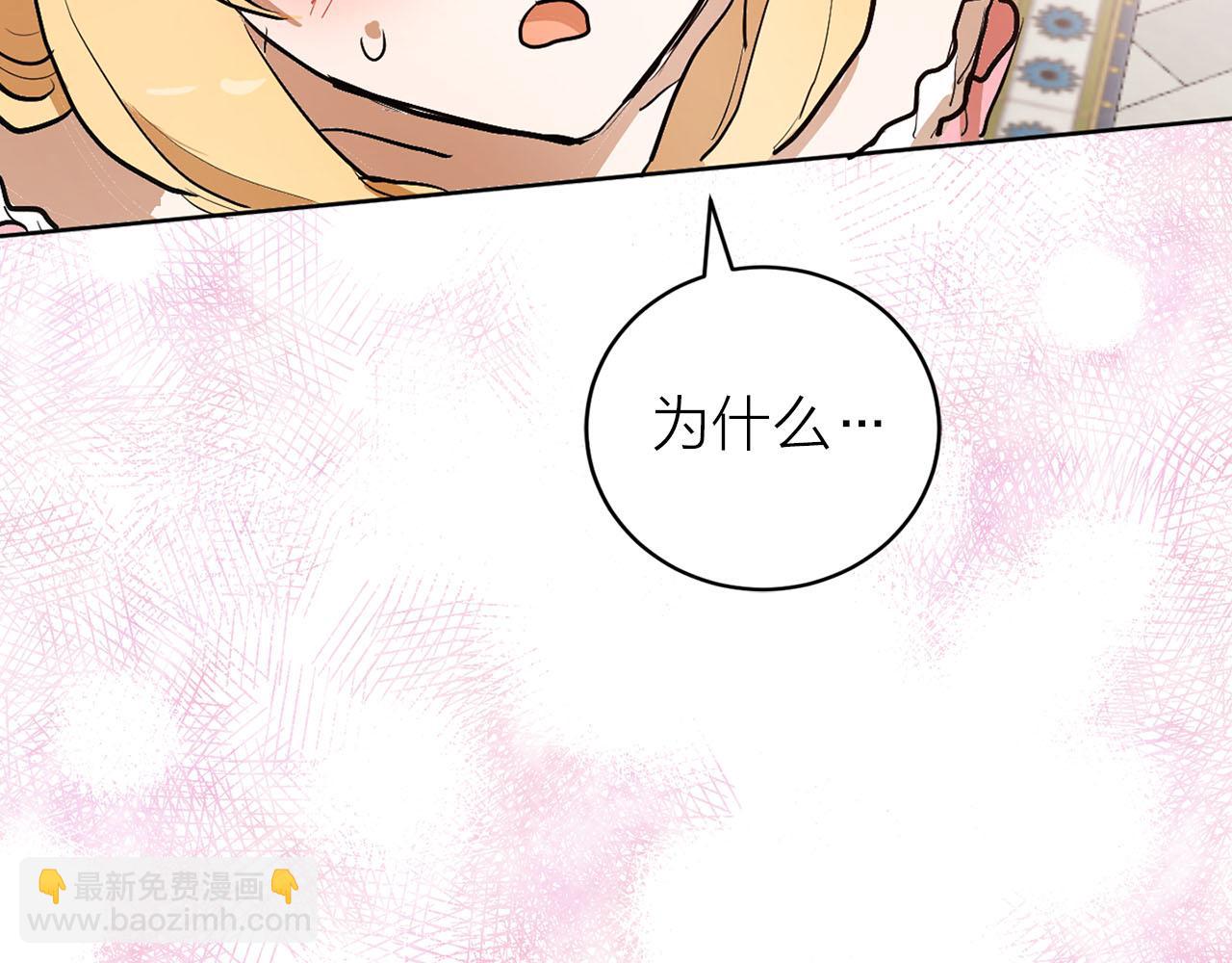 第21话 和王子订婚80
