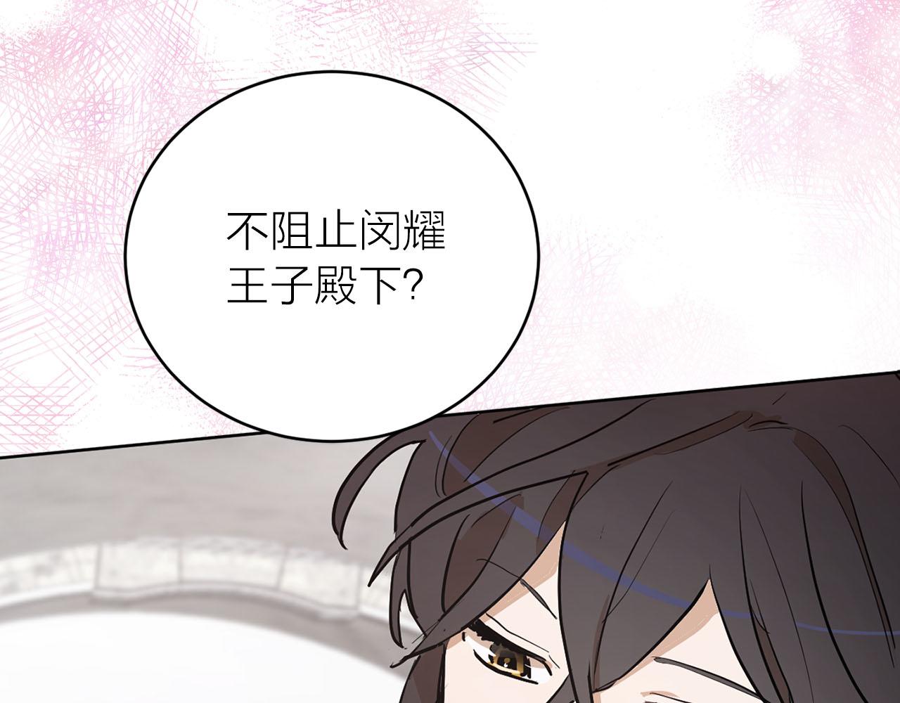 第21话 和王子订婚81