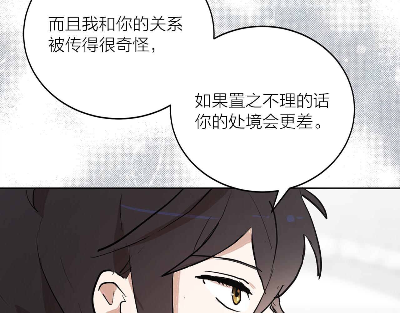 第21话 和王子订婚85
