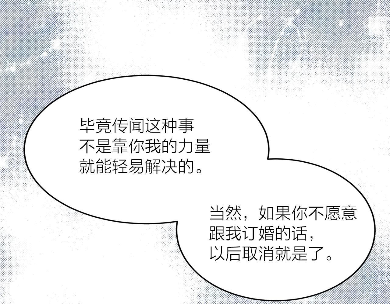 第21话 和王子订婚87