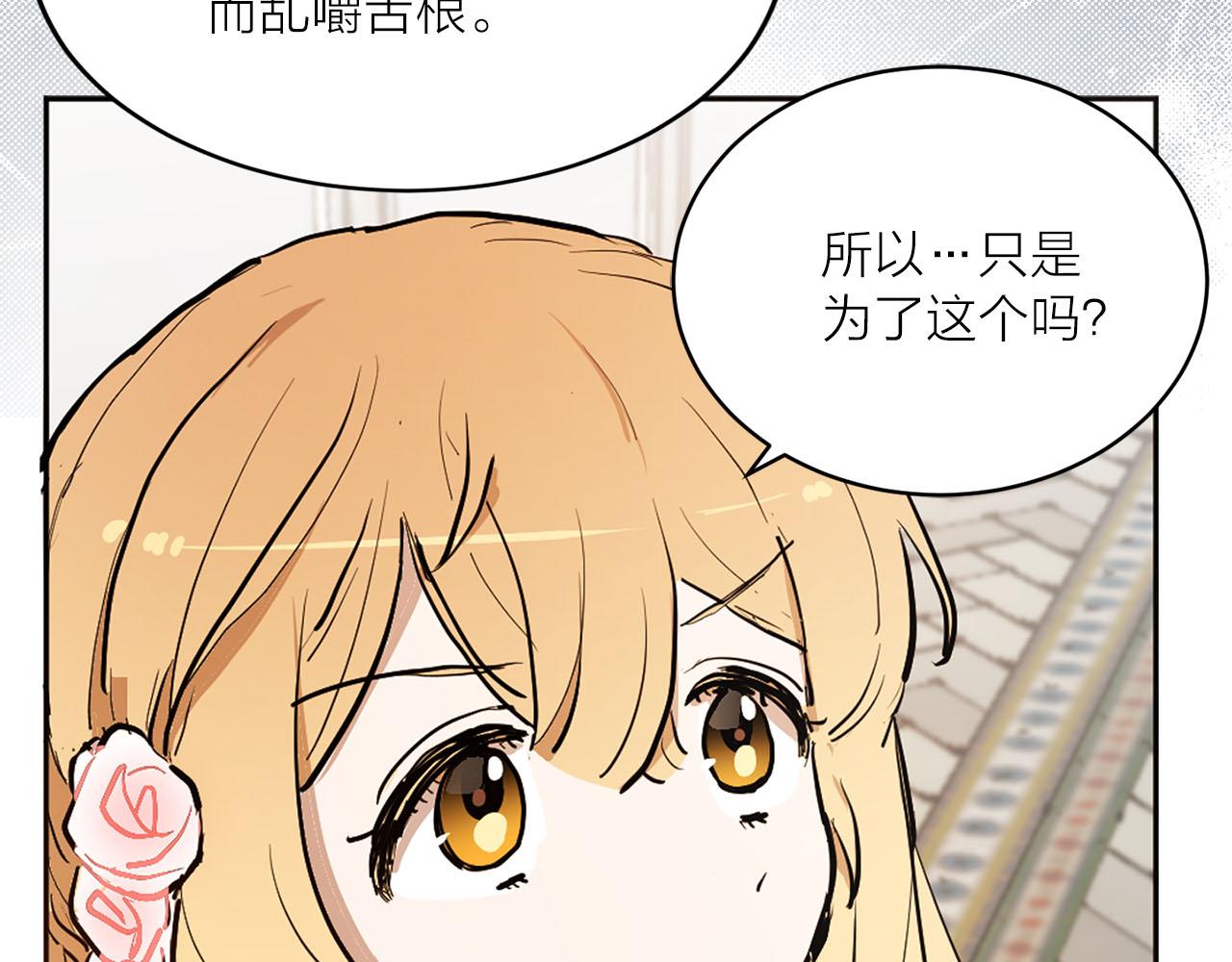 第21话 和王子订婚89