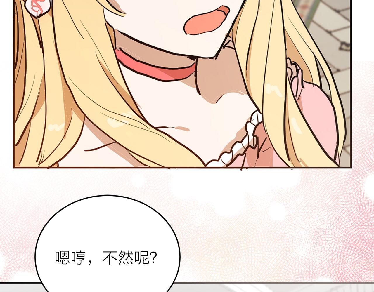 第21话 和王子订婚90