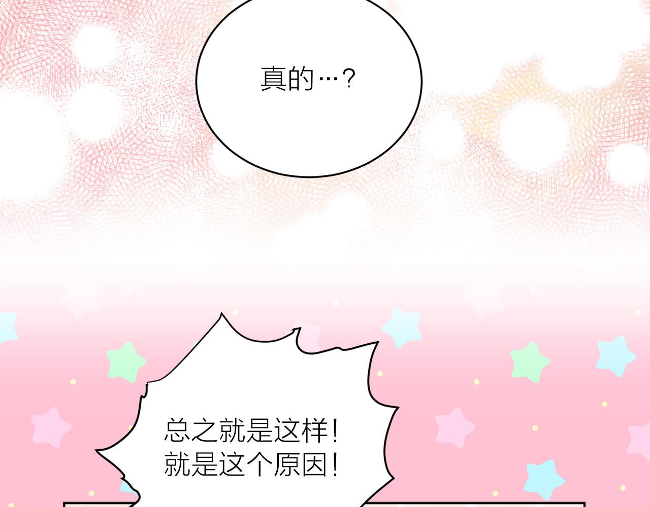 第21话 和王子订婚94