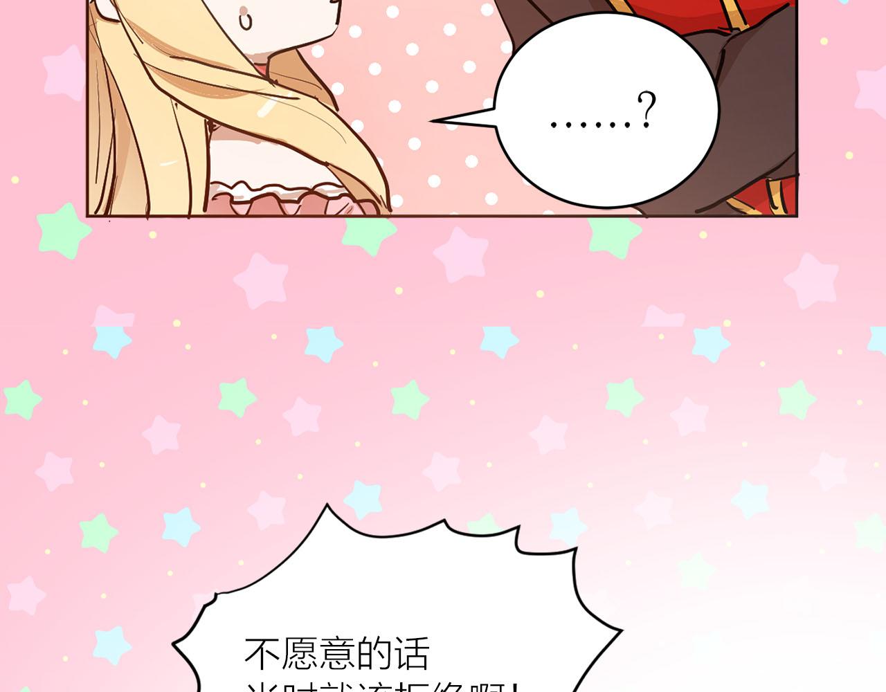第21话 和王子订婚96
