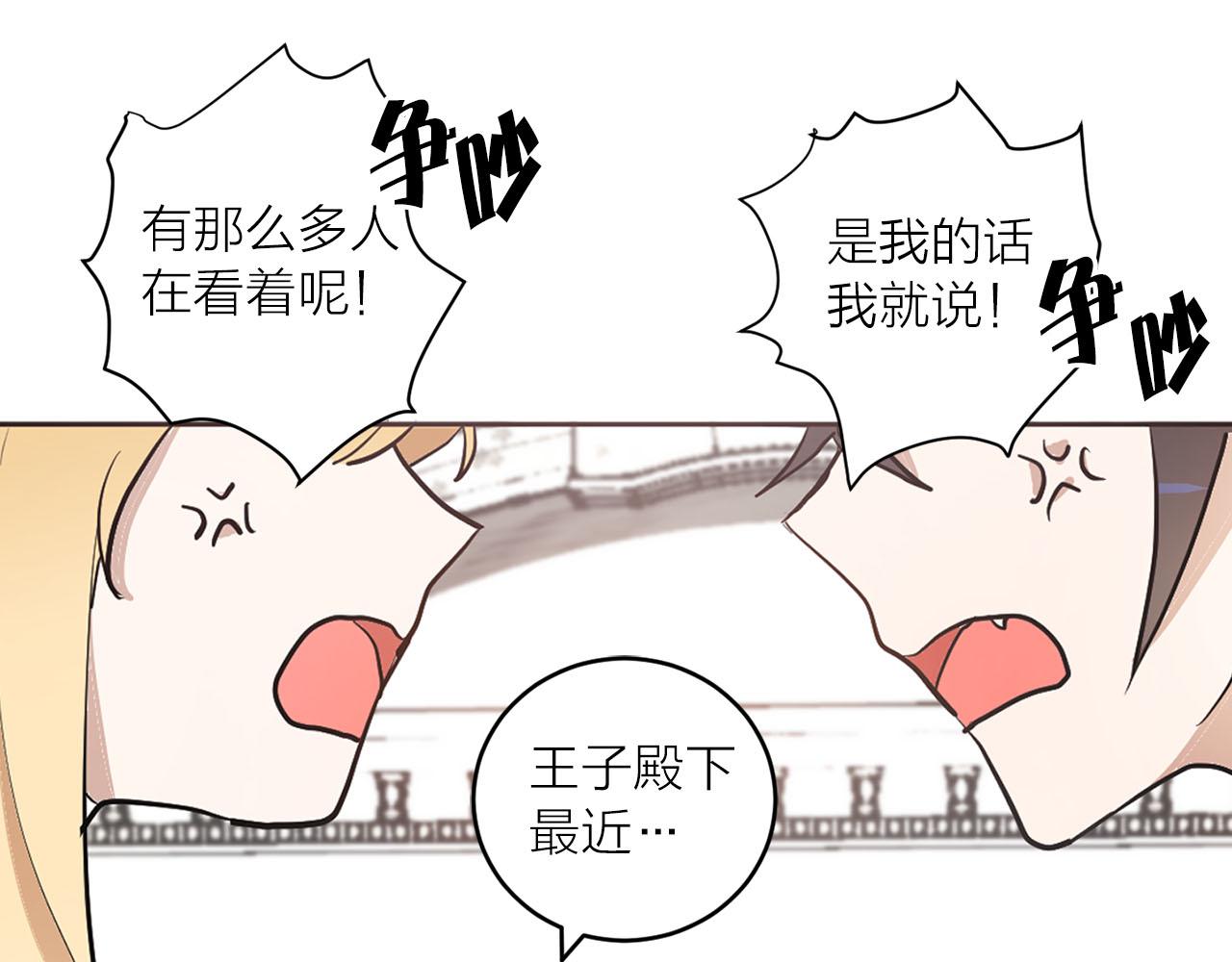 第21话 和王子订婚99