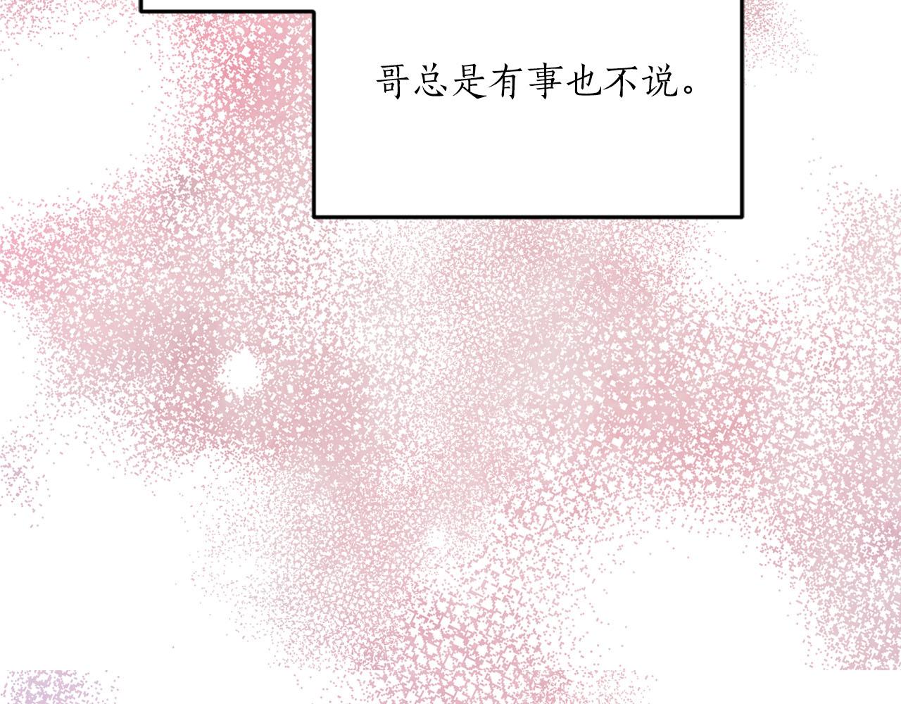 第22话 收到礼物101