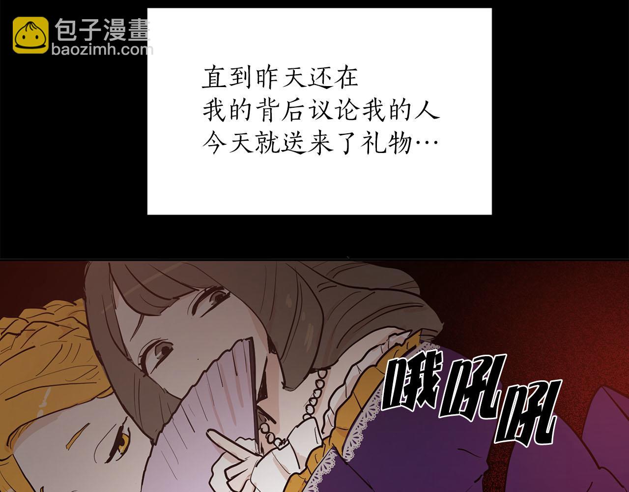 第22话 收到礼物15