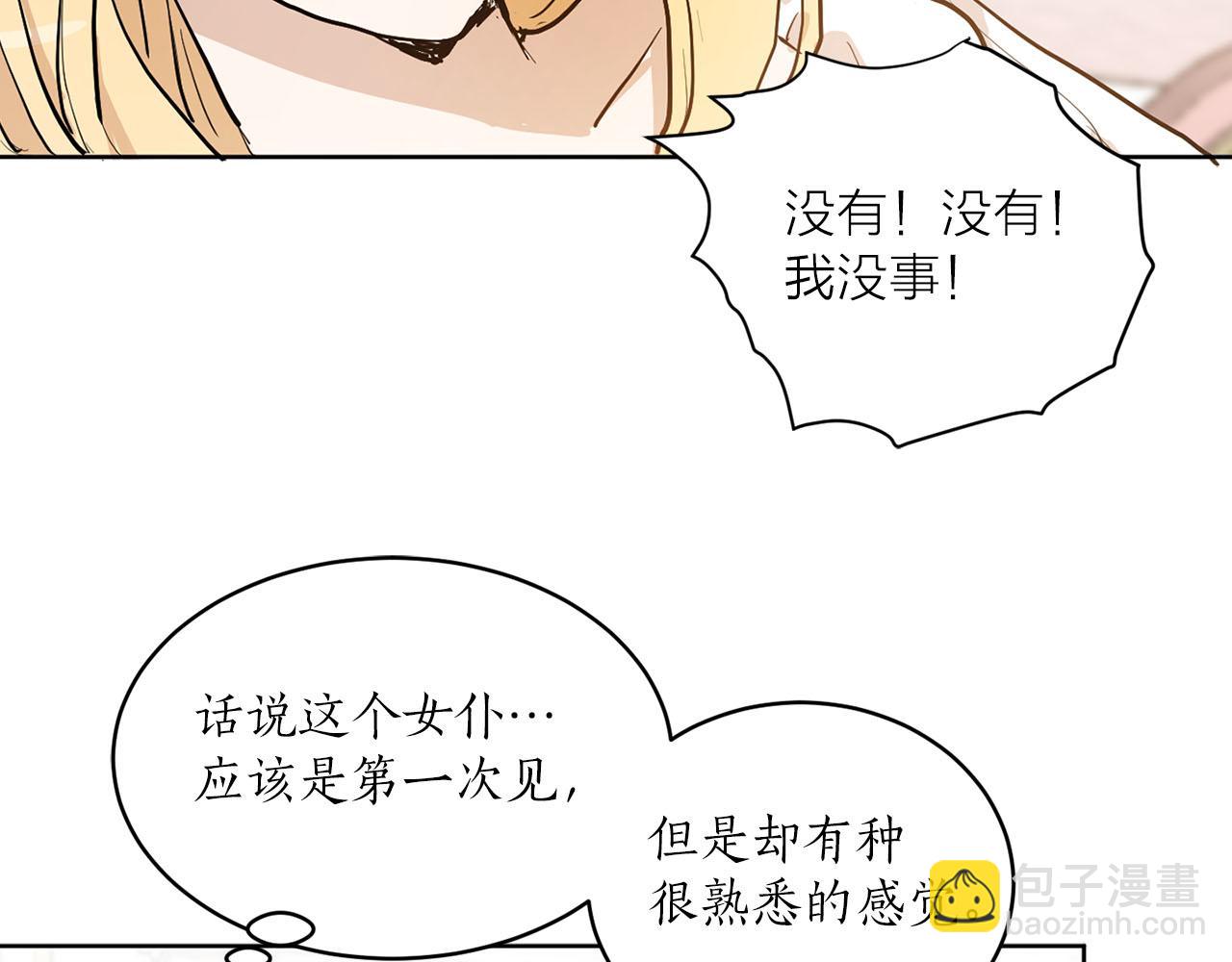 第22话 收到礼物20
