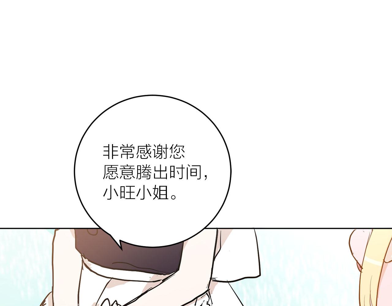 第22话 收到礼物38