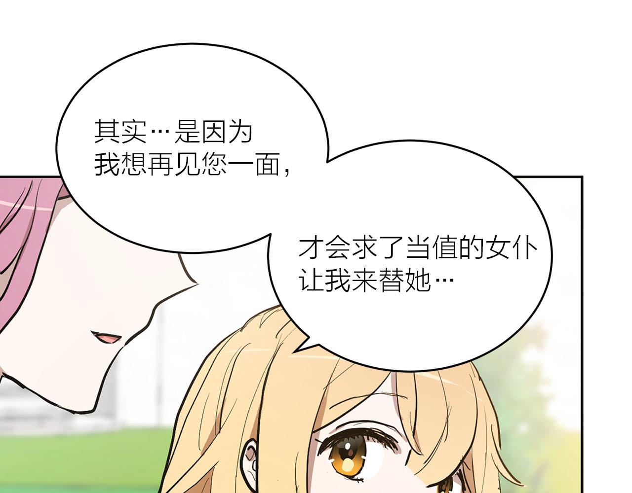 第22话 收到礼物42