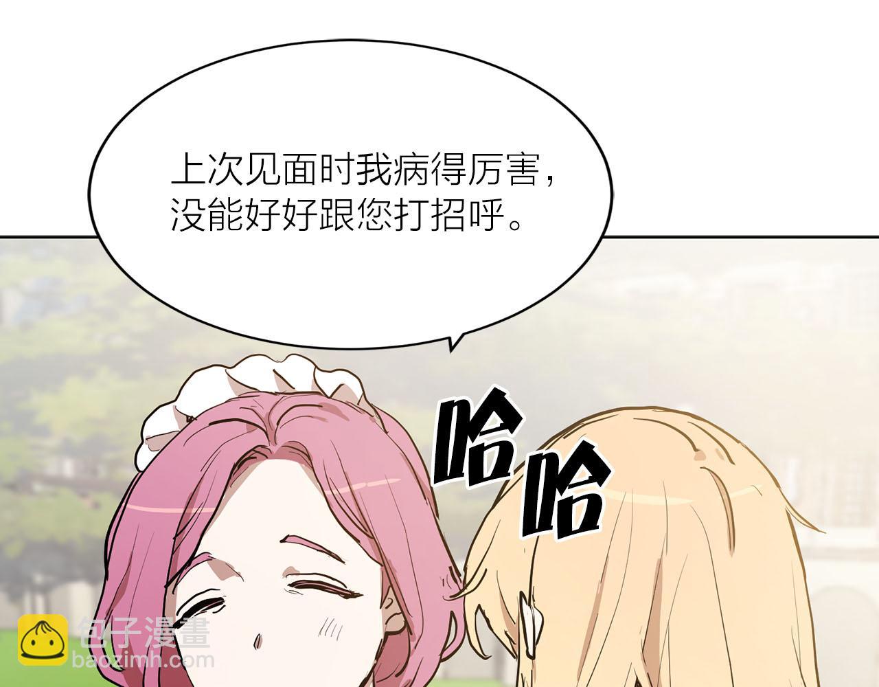 第22话 收到礼物44