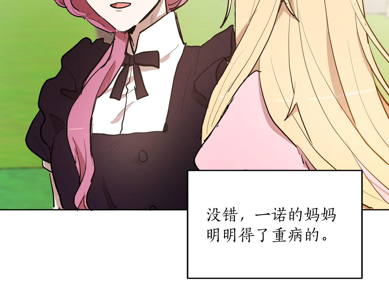 第22话 收到礼物45