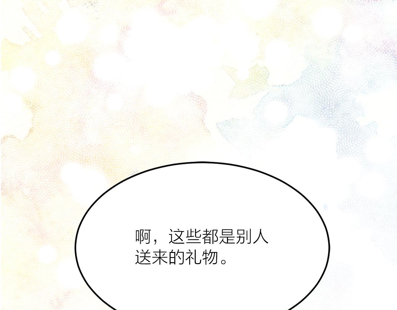第22话 收到礼物7
