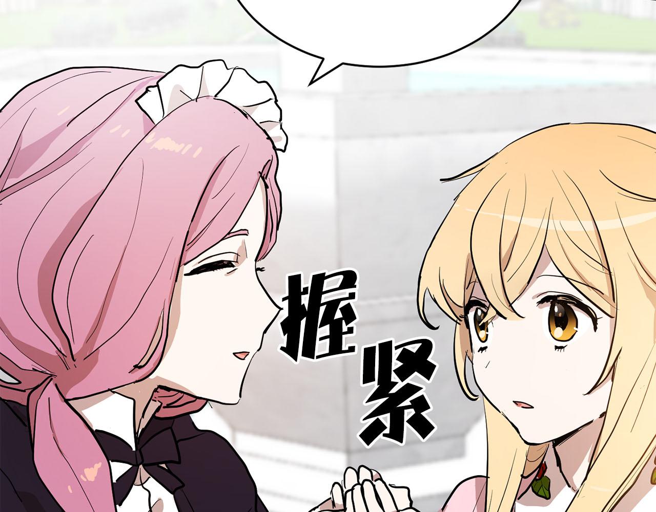 第22话 收到礼物70