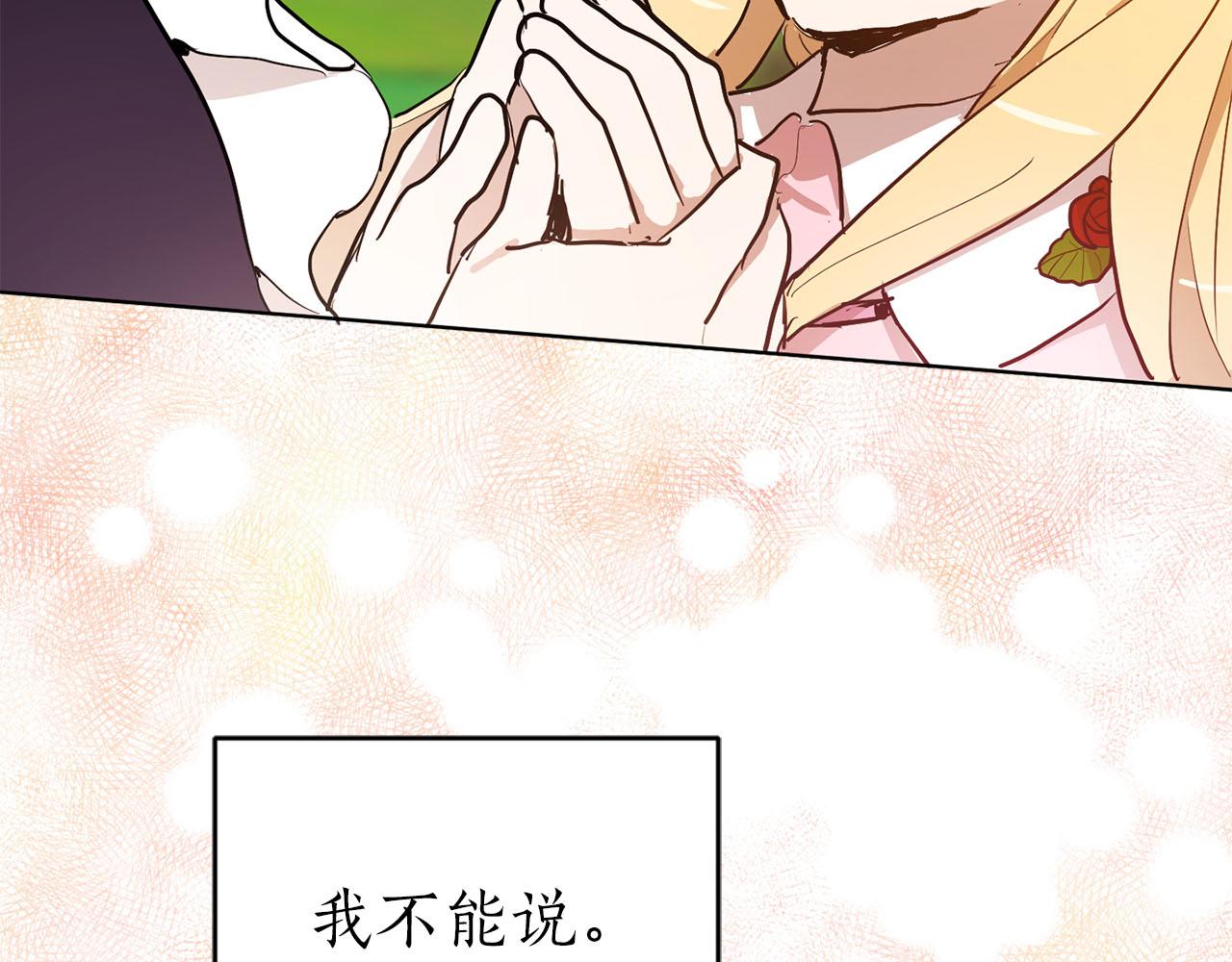 第22话 收到礼物73