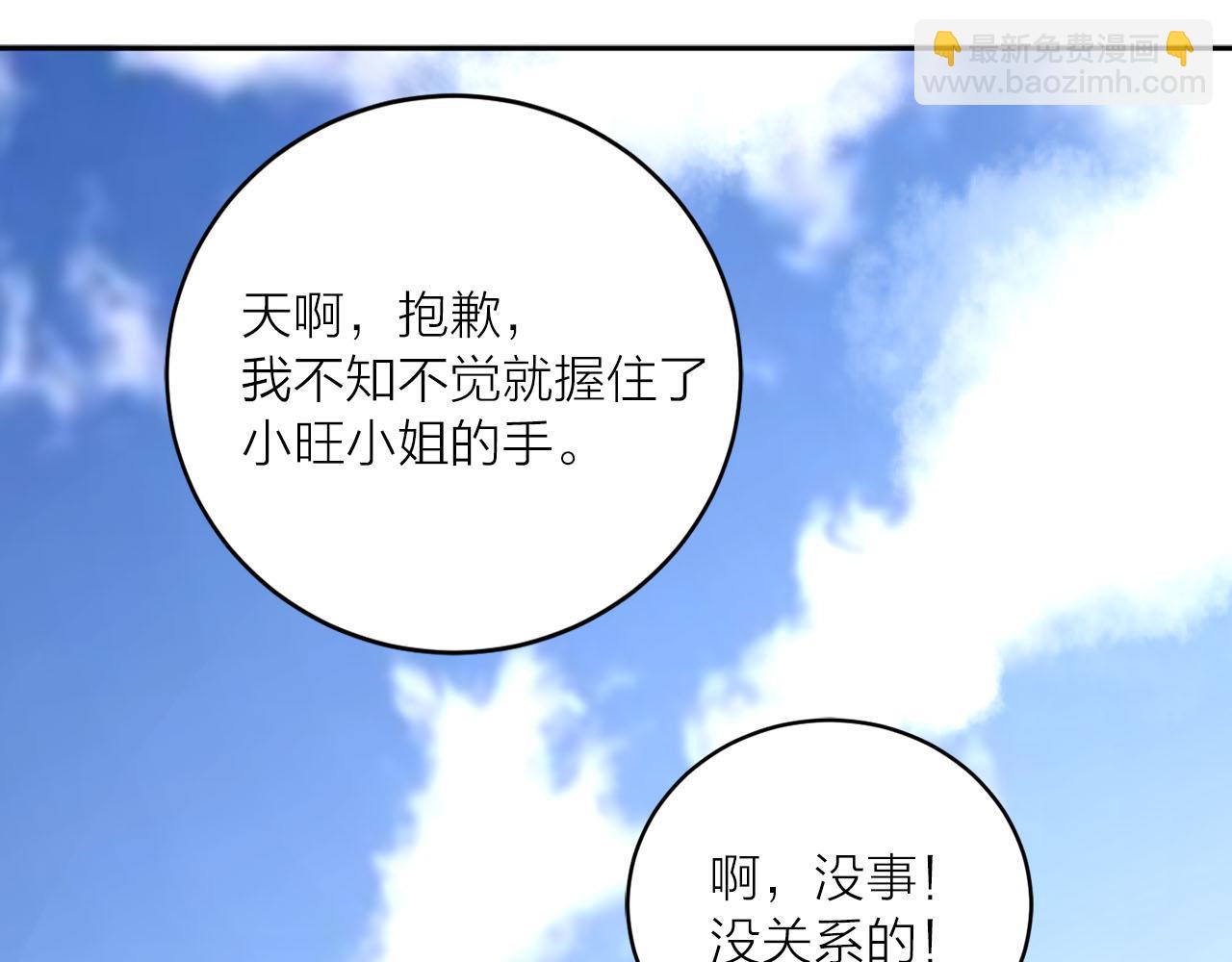 第22话 收到礼物76