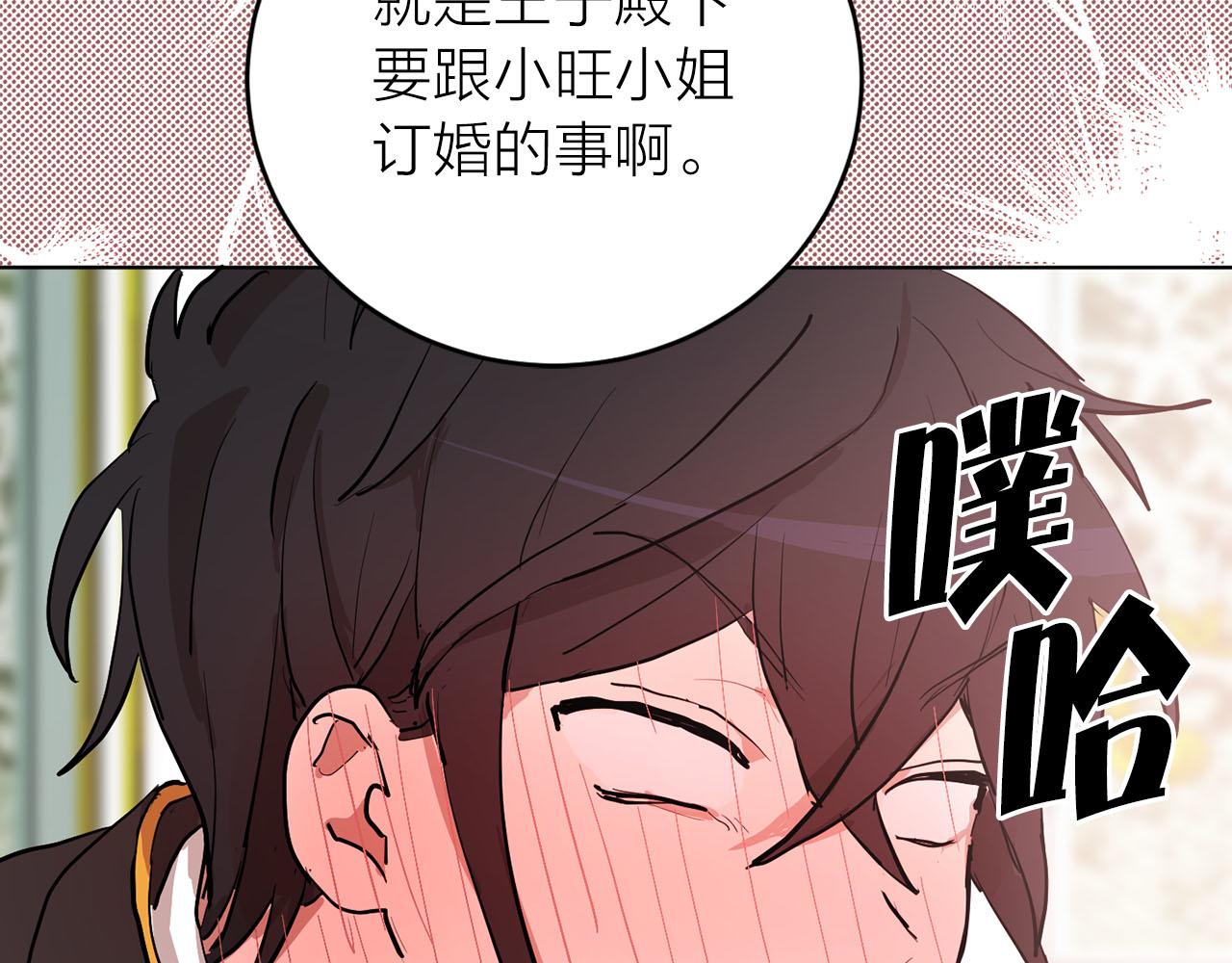 第22话 收到礼物90