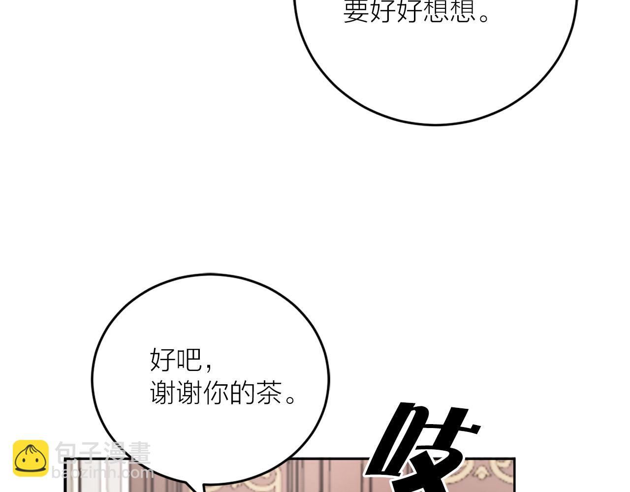 第22话 收到礼物97
