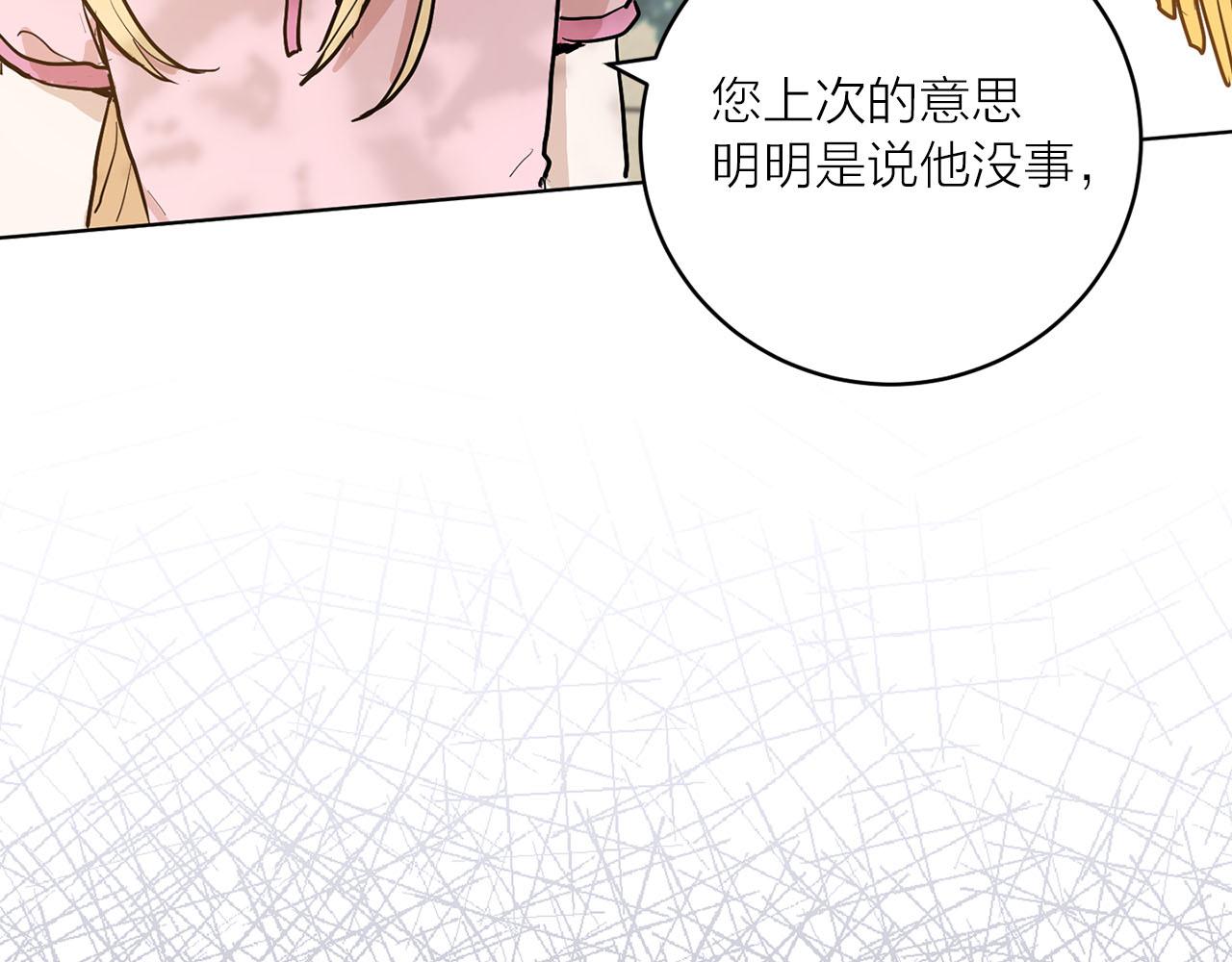 第23话 误会20