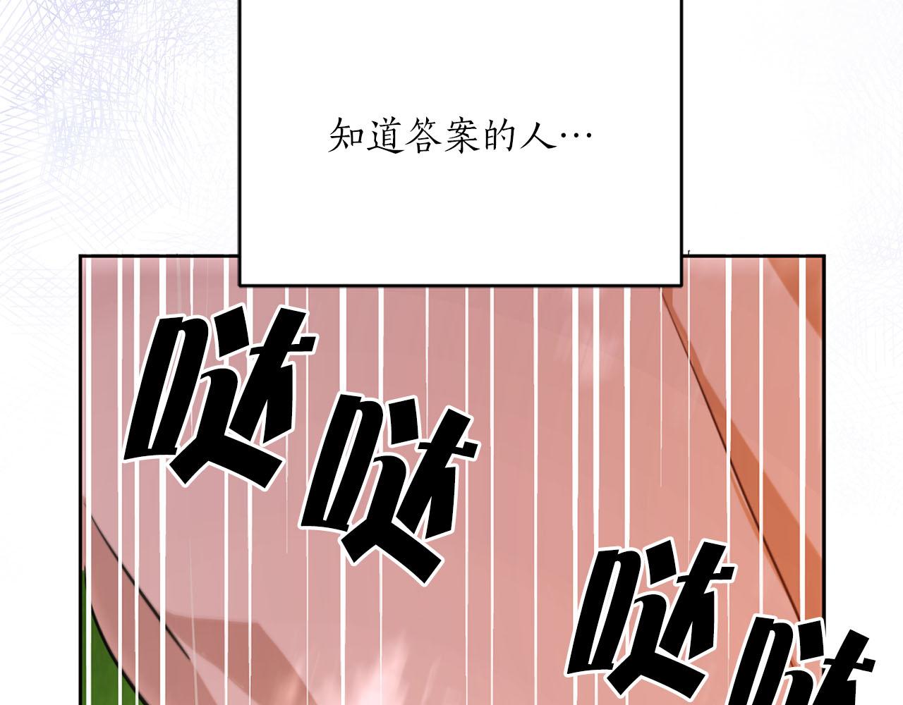 第23话 误会9