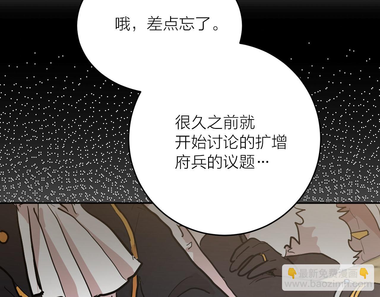 第27话 斗不过白莲花85