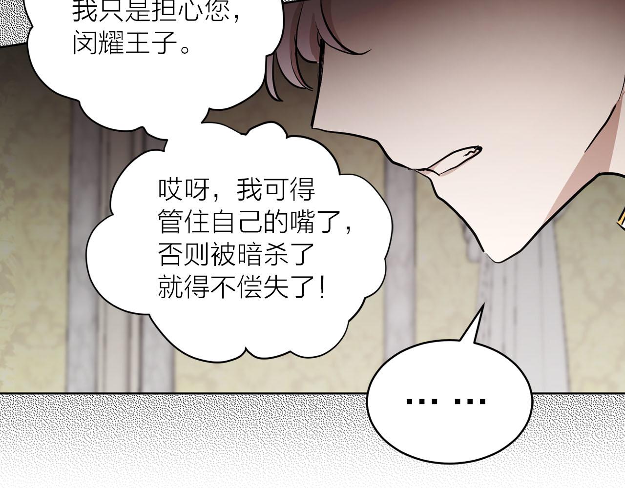 第28话 替人出头19