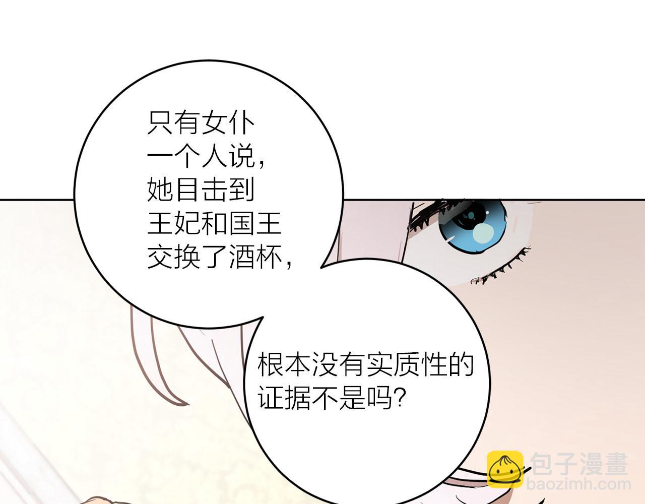 第28话 替人出头23