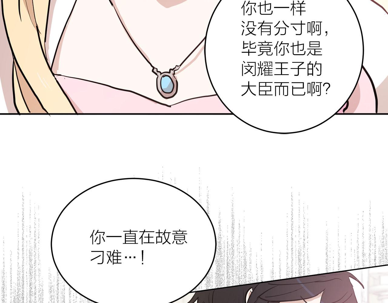 第28话 替人出头33