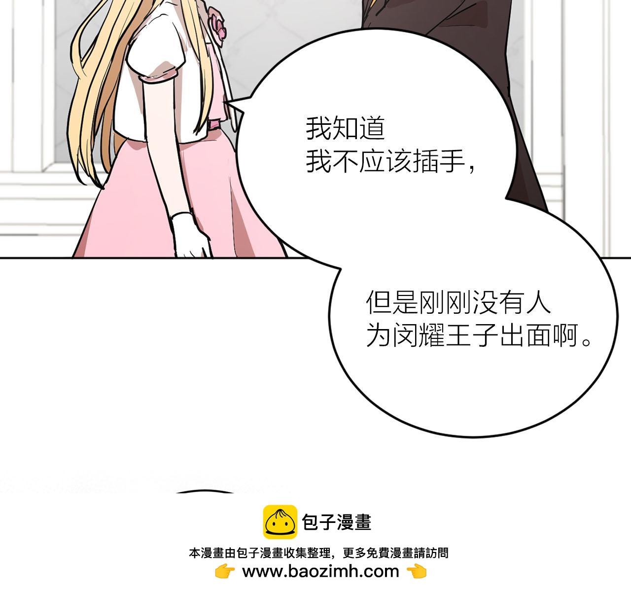 第28话 替人出头53