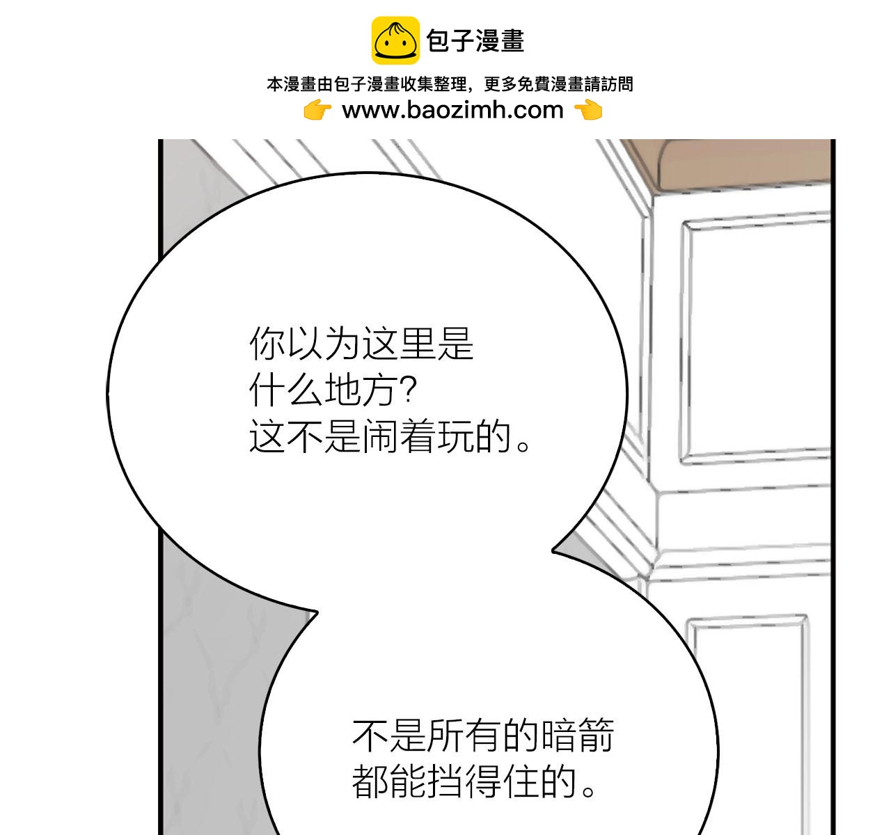 第28话 替人出头62