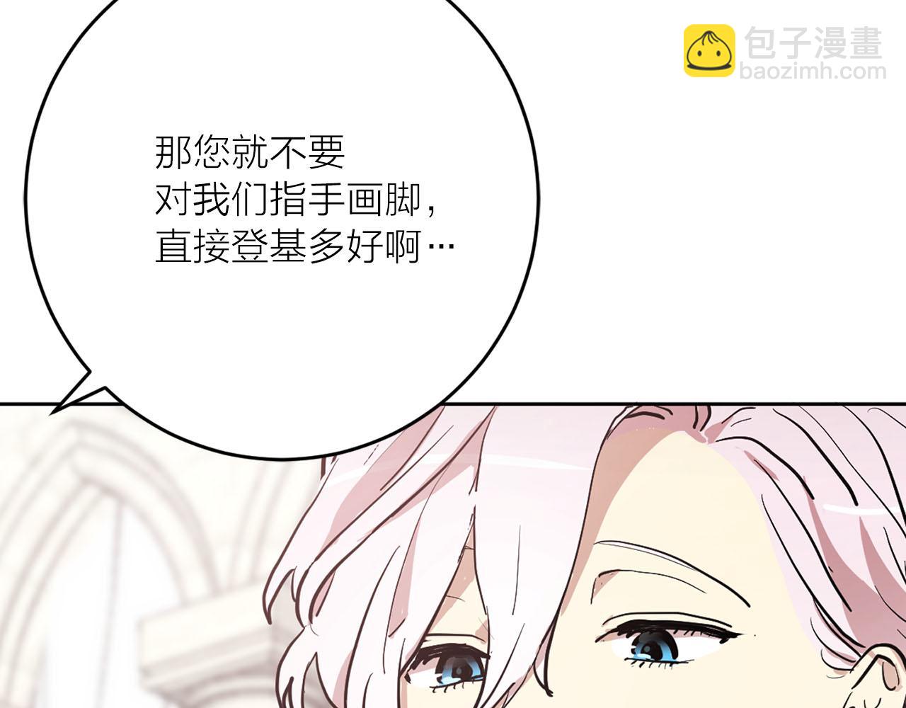 第28话 替人出头9