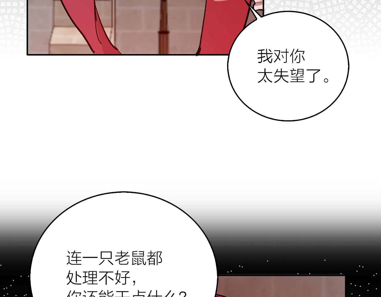 第28话 替人出头93