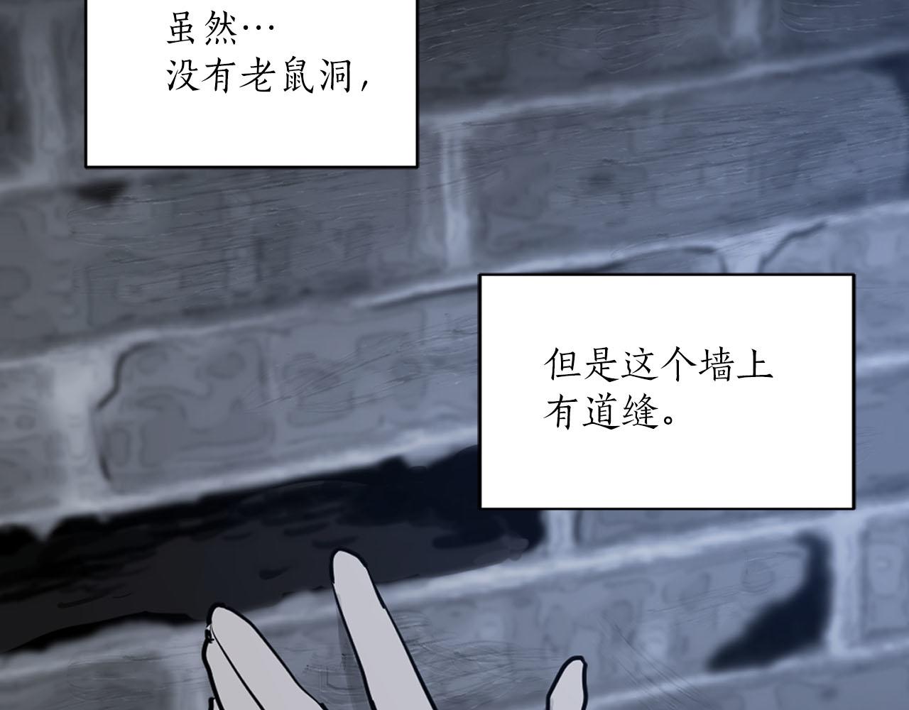 第29话 挑拨是非15