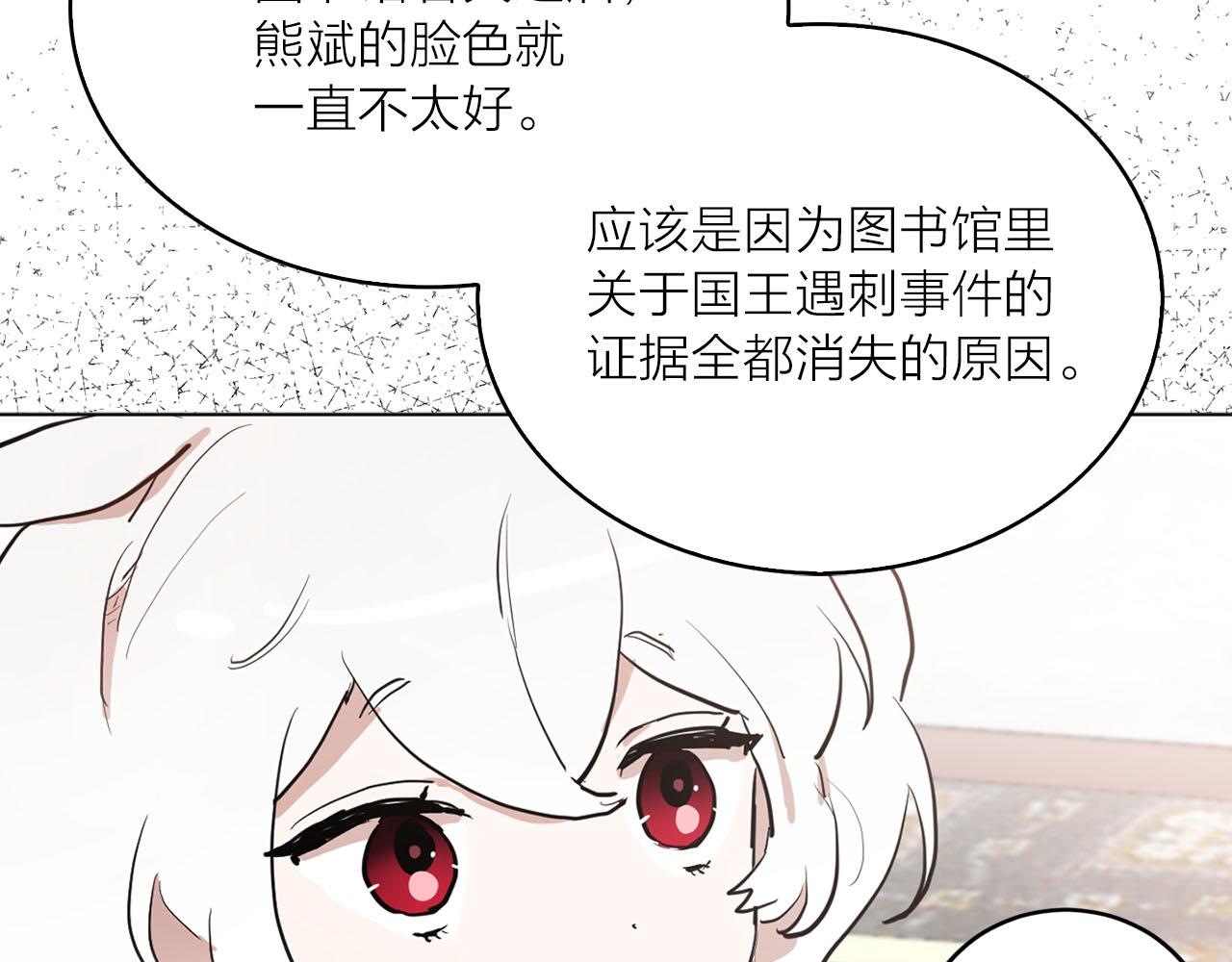第29话 挑拨是非89