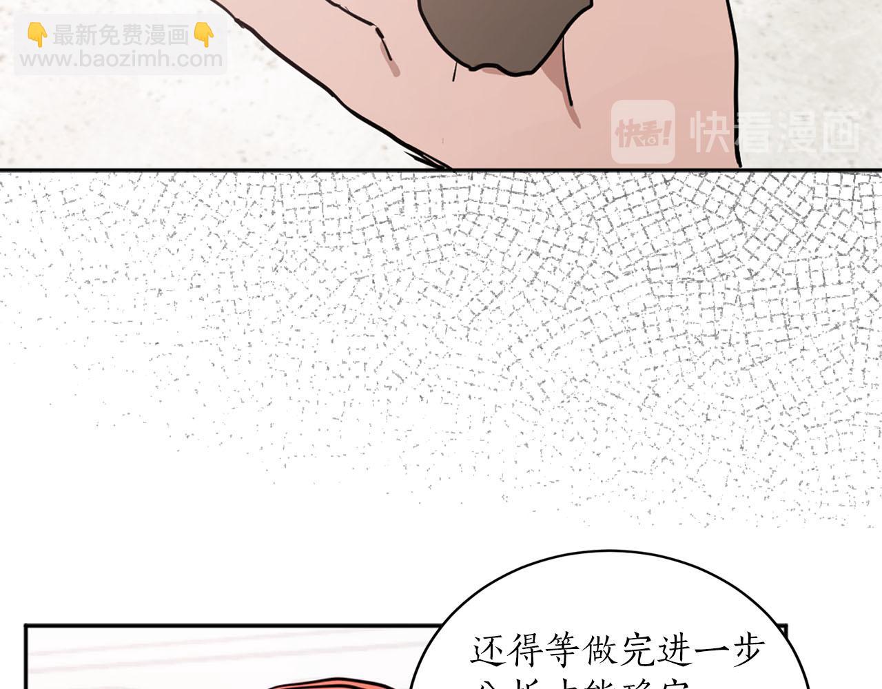 第30话 不对劲的女仆12