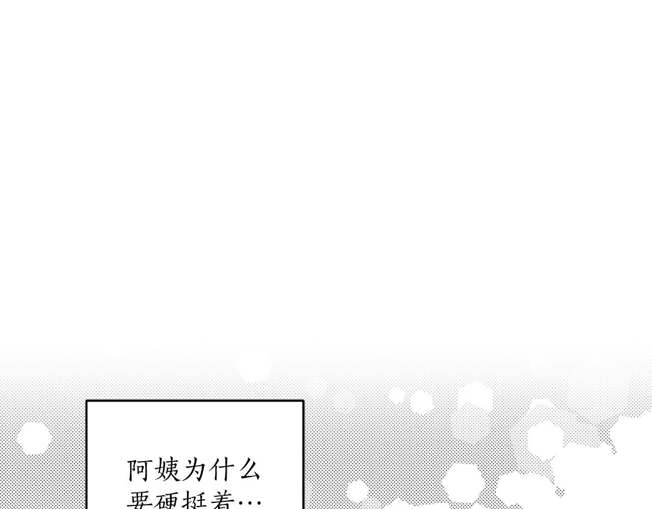 第30话 不对劲的女仆16