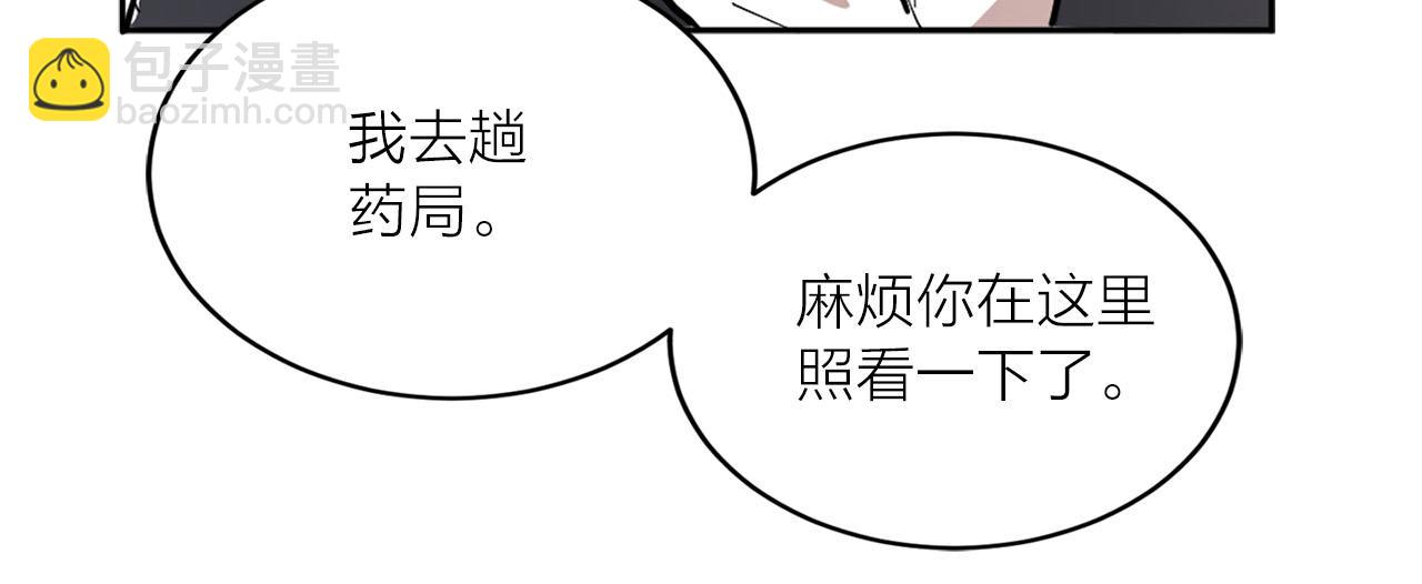 第30话 不对劲的女仆22