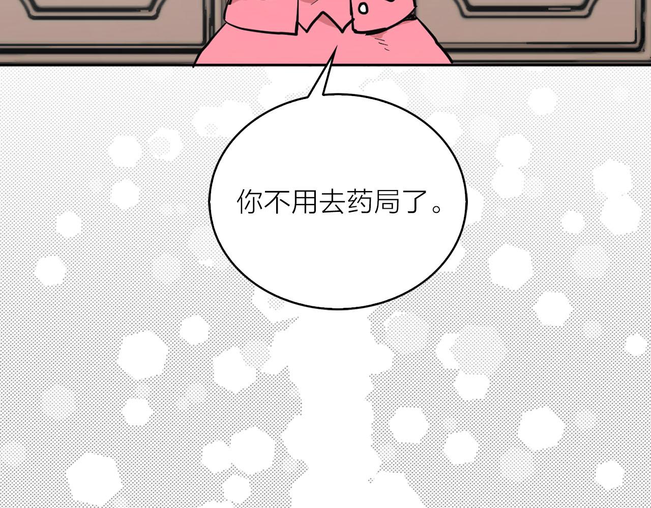 第30话 不对劲的女仆26