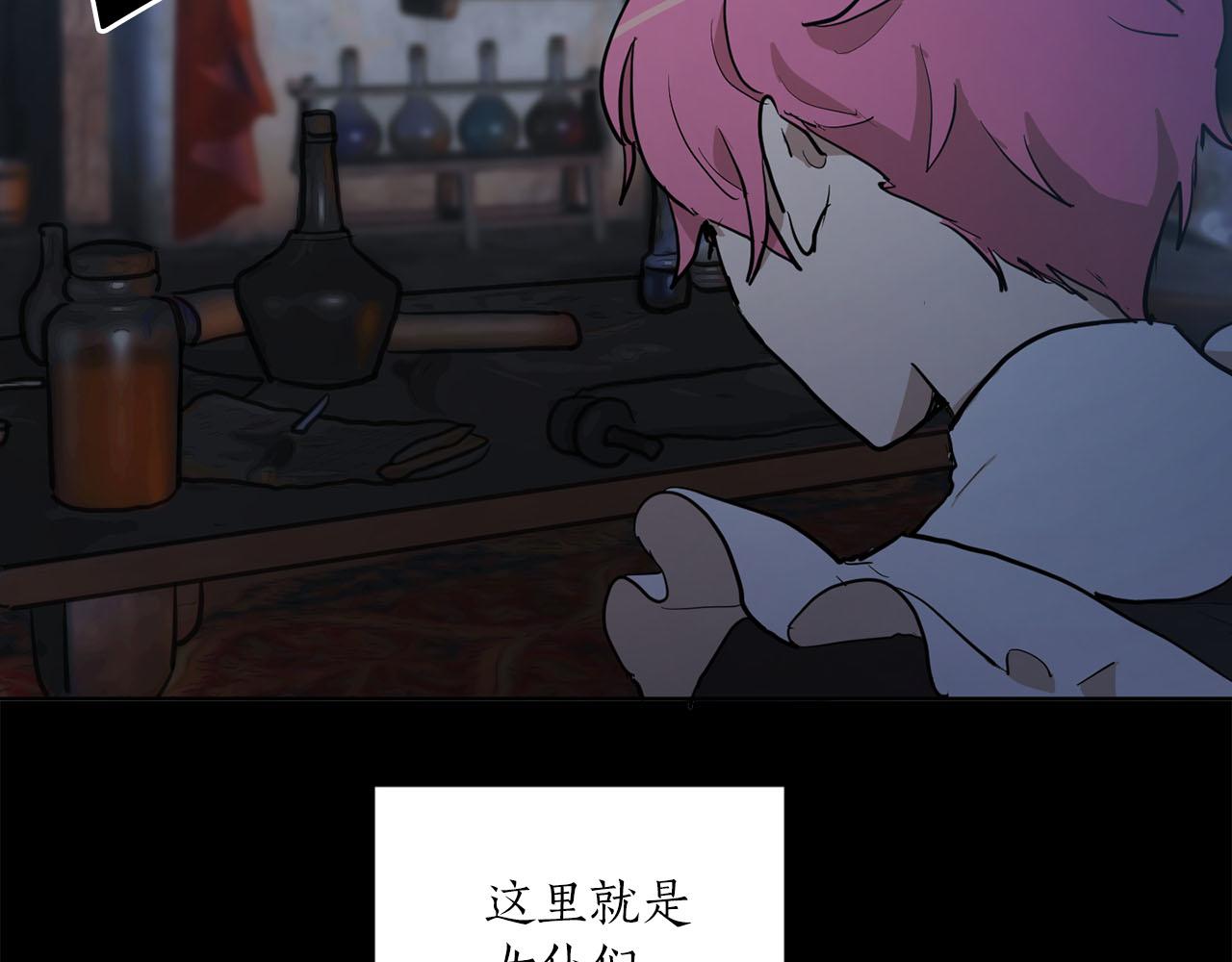 第30话 不对劲的女仆32