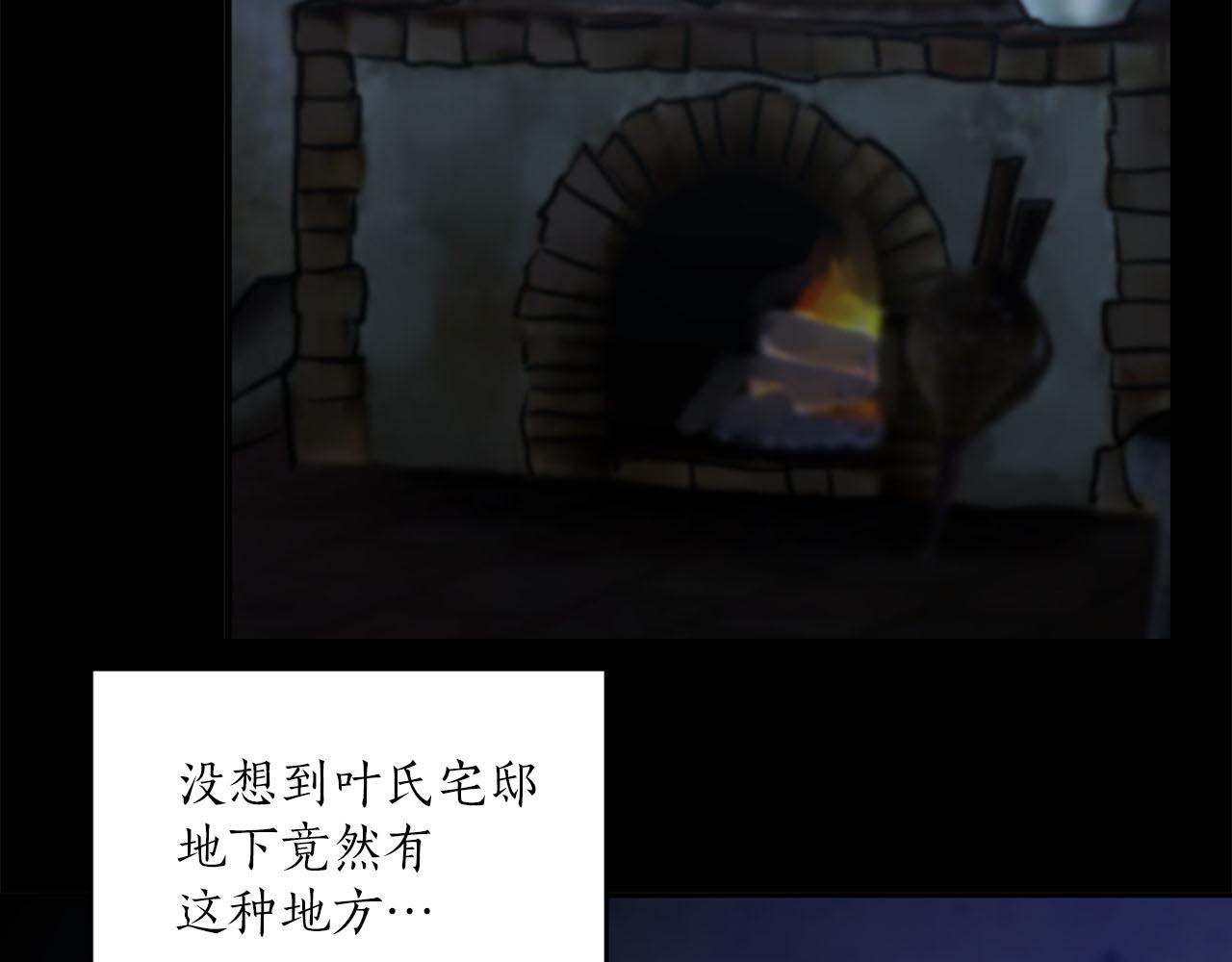 第30话 不对劲的女仆36