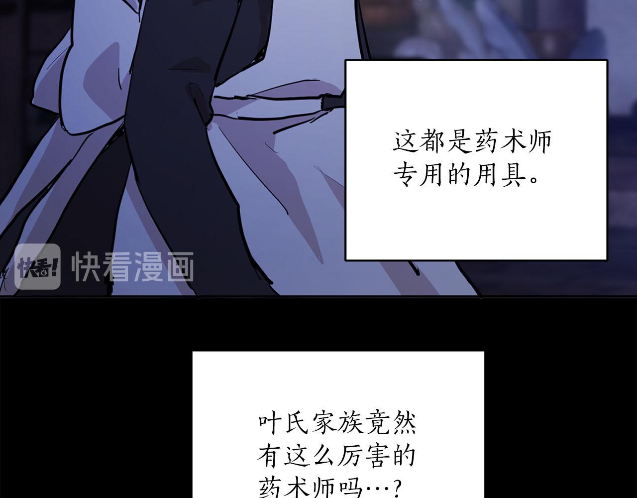 第30话 不对劲的女仆38