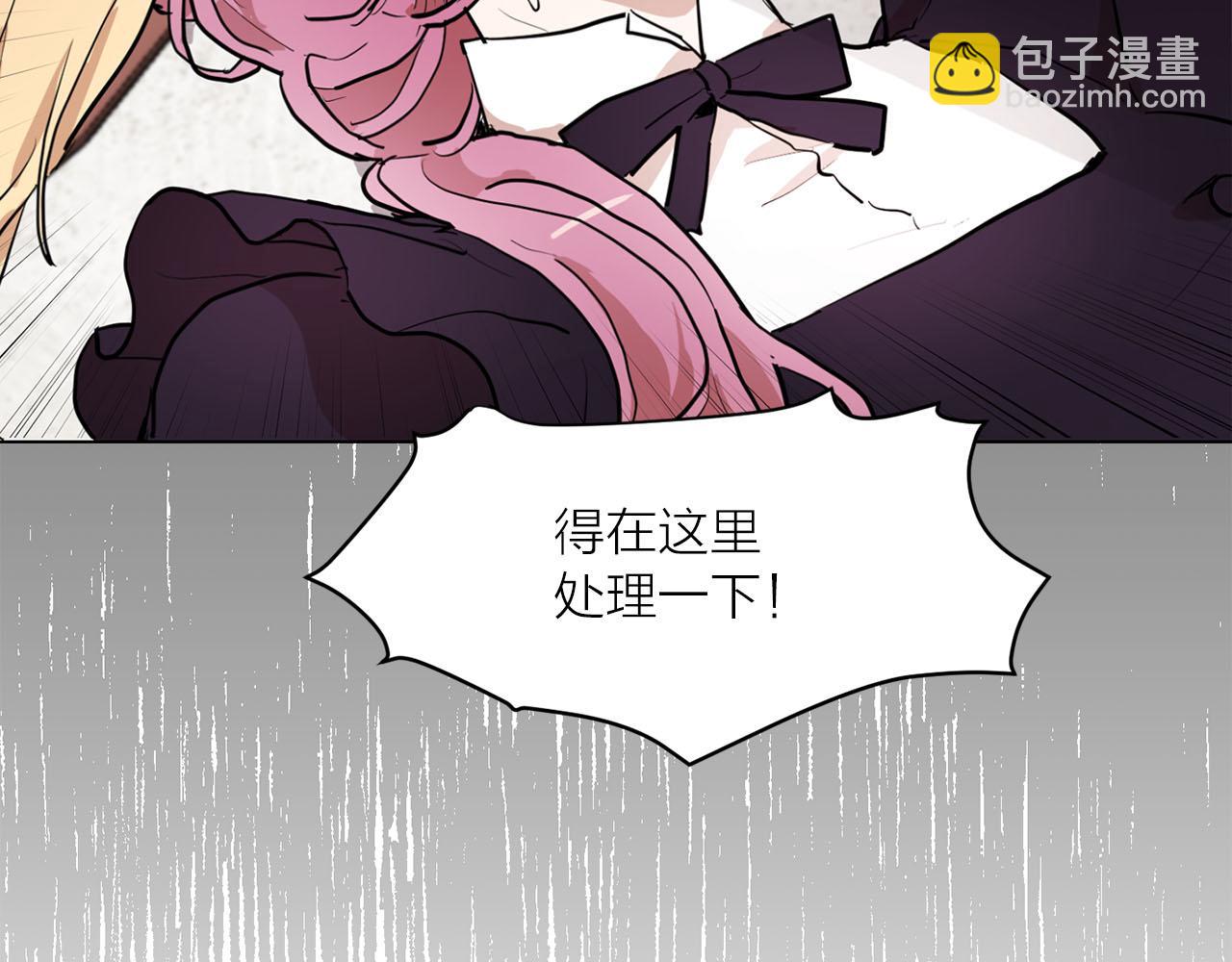 第30话 不对劲的女仆4