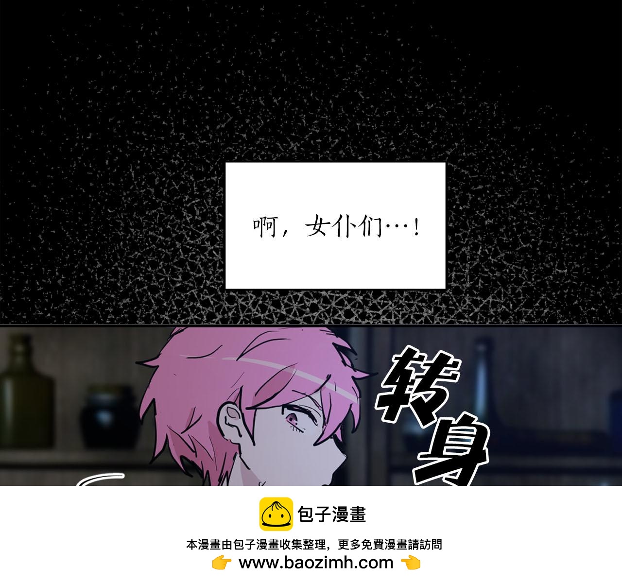 第30话 不对劲的女仆53