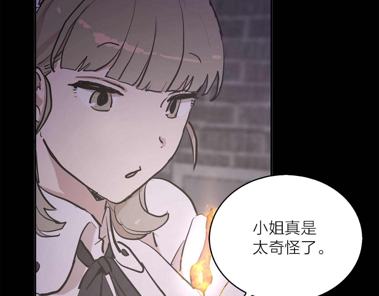 第30话 不对劲的女仆55
