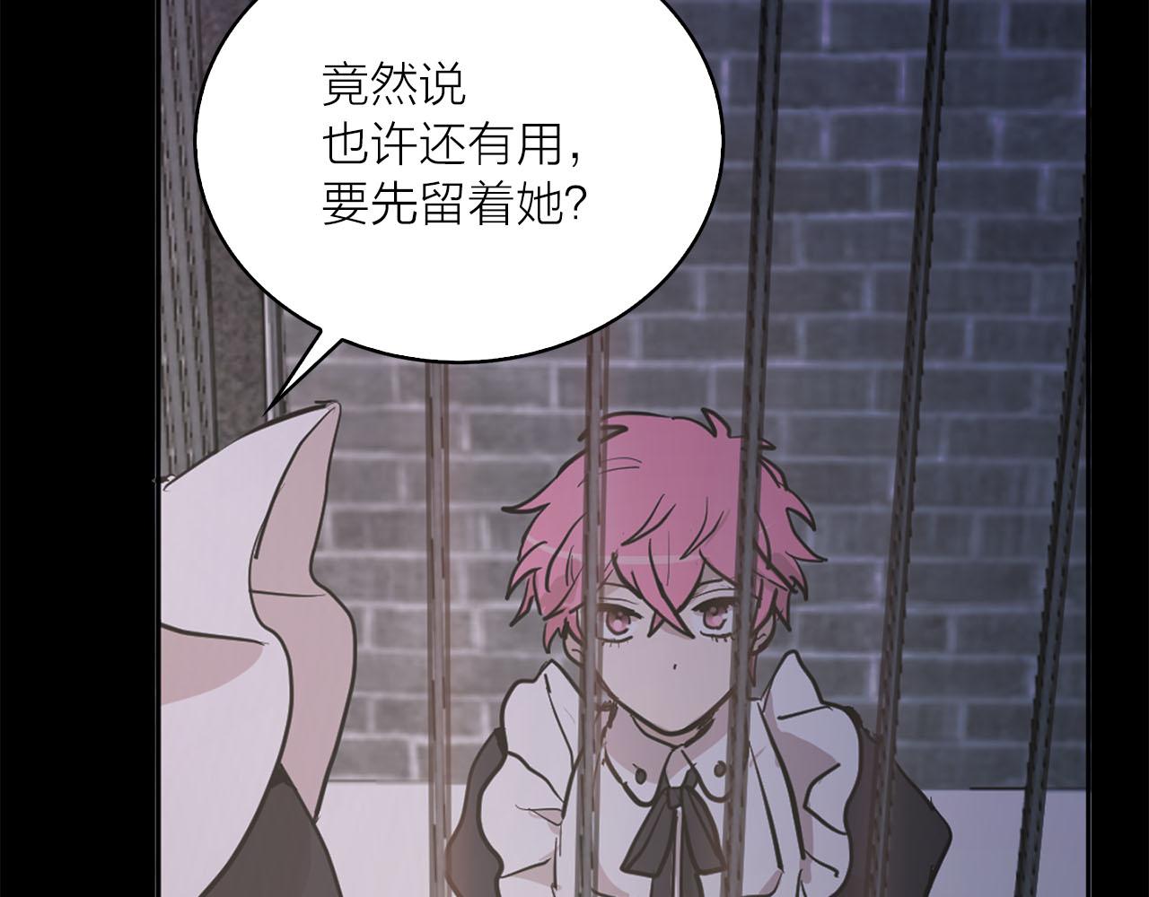 第30话 不对劲的女仆57