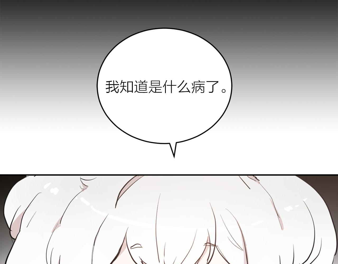 第30话 不对劲的女仆61